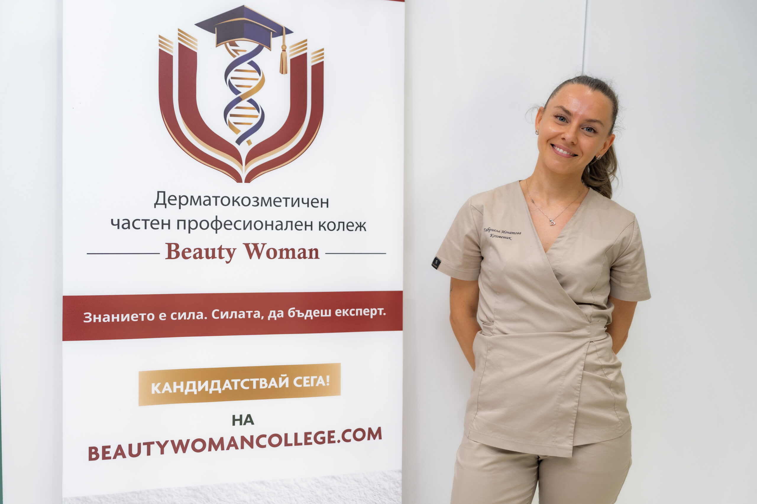 Габриела Игнатова-Чакърова – старши експерт козметик